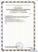 Официальный сайт Денас denaspkm.ru ДЭНАС-ПКМ (Детский доктор, 24 пр.) в Клинцах купить