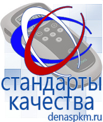 Официальный сайт Денас denaspkm.ru Косметика и бад в Клинцах