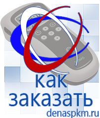 Официальный сайт Денас denaspkm.ru Выносные электроды Дэнас-аппликаторы в Клинцах
