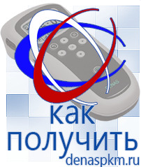 Официальный сайт Денас denaspkm.ru Аппараты Скэнар в Клинцах