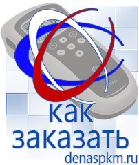 Официальный сайт Денас denaspkm.ru Аппараты Скэнар в Клинцах