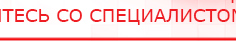 купить СКЭНАР-1-НТ (исполнение 01)  - Аппараты Скэнар Официальный сайт Денас denaspkm.ru в Клинцах